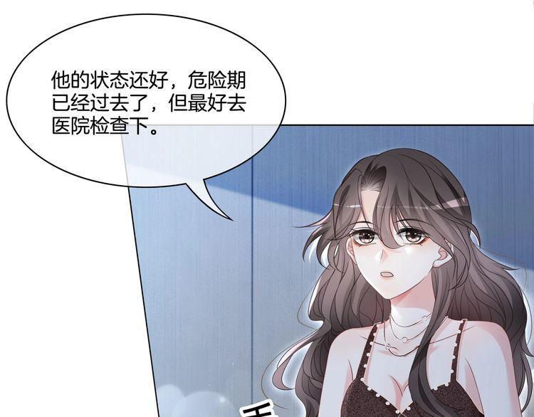 重生团宠影帝夫人又穷又凶的漫画漫画,第3话 痛失“初吻”27图