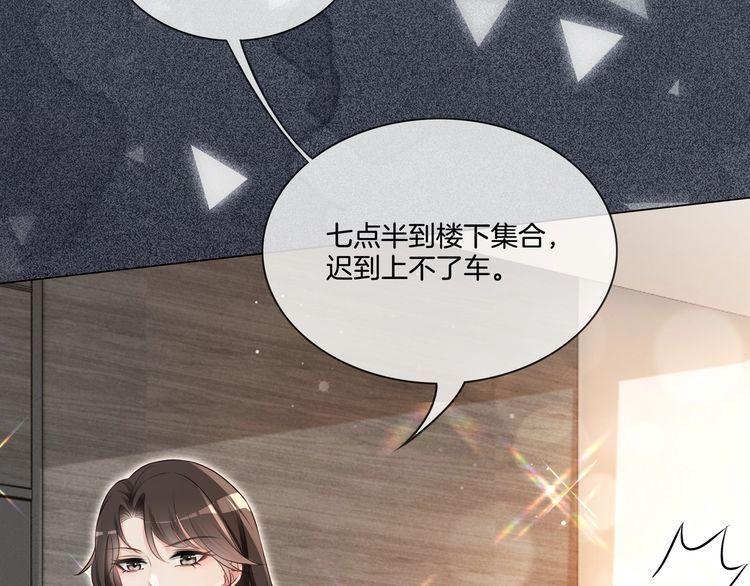 重生团宠影帝夫人又穷又凶的漫画漫画,第3话 痛失“初吻”69图