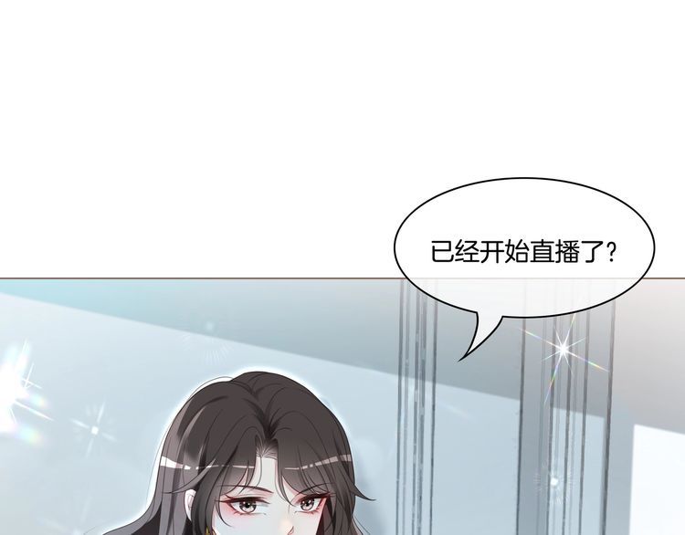 重生团宠影帝夫人又穷又凶的漫画漫画,第3话 痛失“初吻”56图