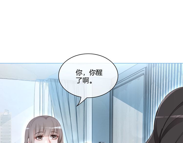 重生团宠影帝夫人又穷又凶的漫画漫画,第3话 痛失“初吻”47图