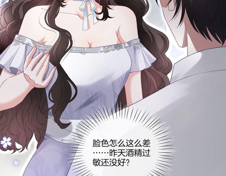 重生团宠:影帝夫人又穷又凶实体书漫画,第4话 暗坑渣男25图