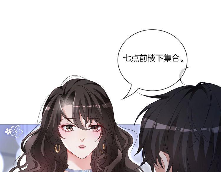 重生团宠:影帝夫人又穷又凶实体书漫画,第4话 暗坑渣男24图