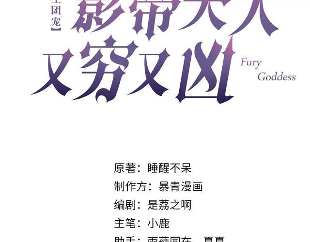 重生团宠:影帝夫人又穷又凶实体书漫画,第4话 暗坑渣男3图