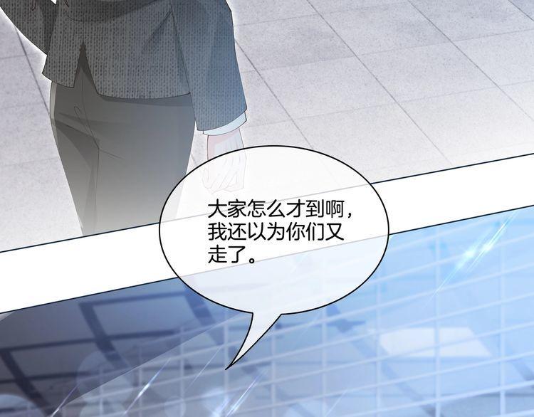 重生团宠:影帝夫人又穷又凶实体书漫画,第4话 暗坑渣男63图