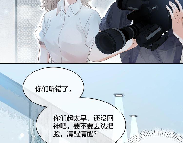 重生团宠:影帝夫人又穷又凶实体书漫画,第4话 暗坑渣男6图