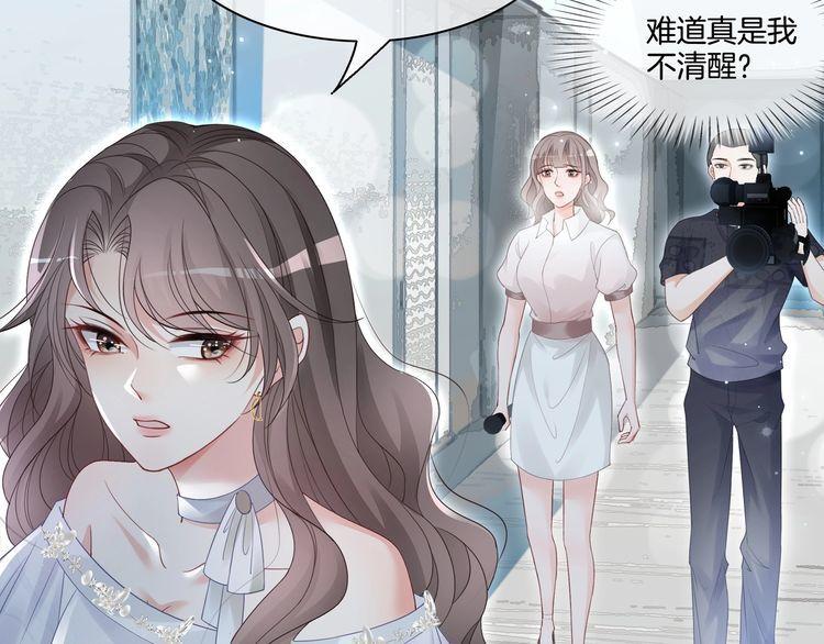 重生团宠:影帝夫人又穷又凶实体书漫画,第4话 暗坑渣男7图