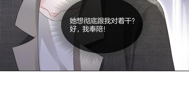 重生团宠:影帝夫人又穷又凶实体书漫画,第4话 暗坑渣男59图