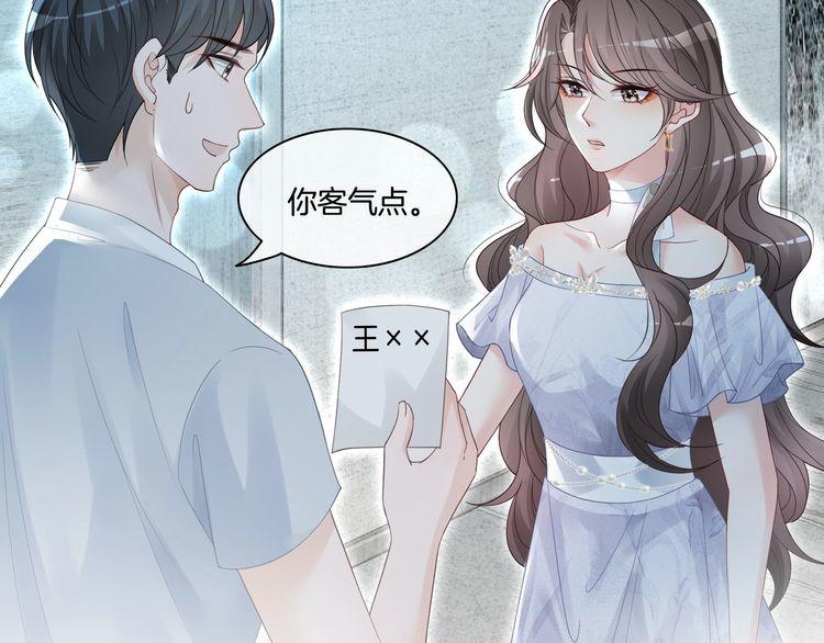 重生团宠:影帝夫人又穷又凶实体书漫画,第4话 暗坑渣男12图