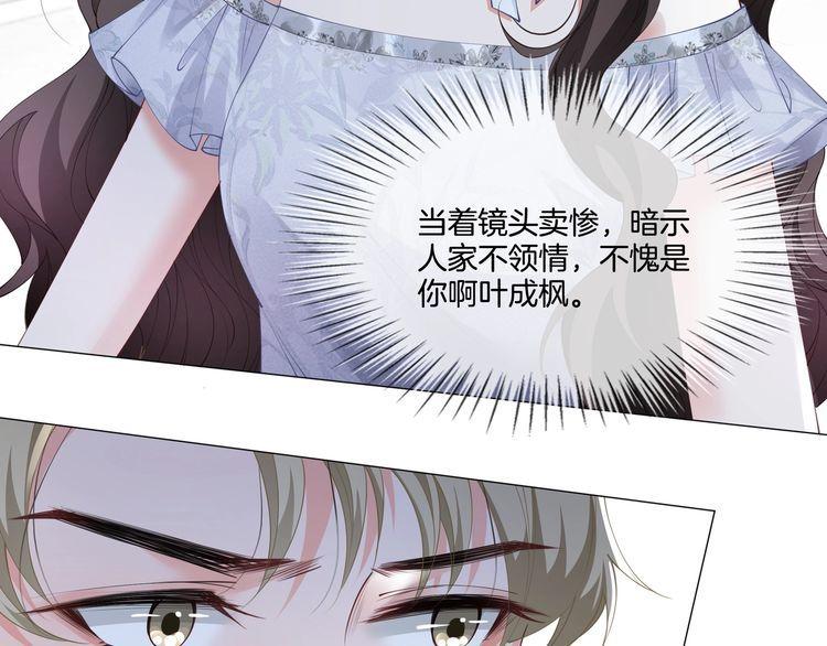 重生团宠:影帝夫人又穷又凶实体书漫画,第4话 暗坑渣男79图