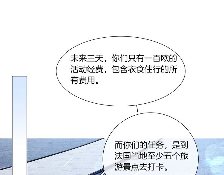 重生团宠:影帝夫人又穷又凶漫画免费观看漫画,第5话 穷游迷路29图