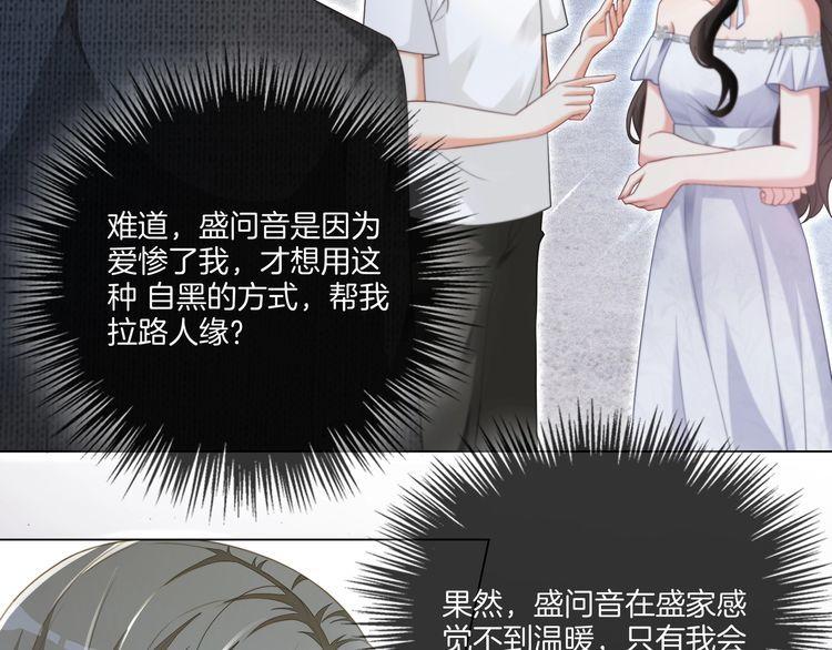 重生团宠:影帝夫人又穷又凶漫画免费观看漫画,第5话 穷游迷路24图