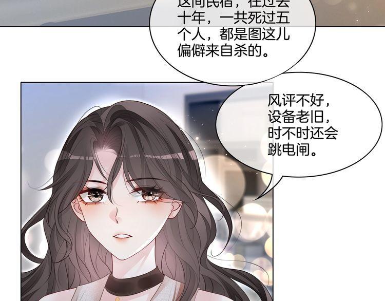 重生团宠影帝夫人又穷又凶全文免费阅读漫画,第6话 细节怪影帝43图