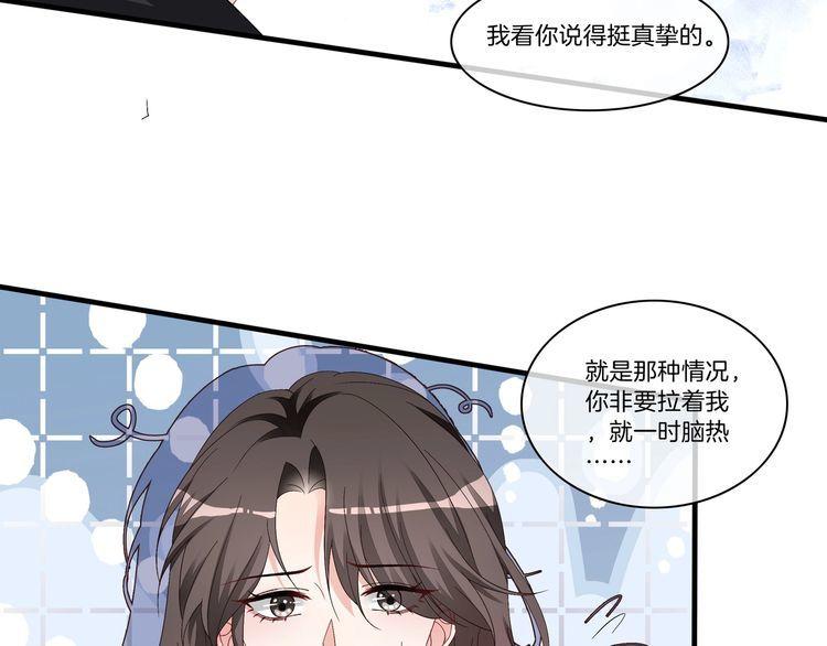 重生团宠影帝夫人又穷又凶文案漫画,第11话 音音认错72图