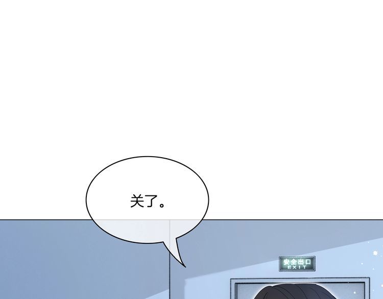 重生团宠影帝夫人又穷又凶文案漫画,第11话 音音认错15图