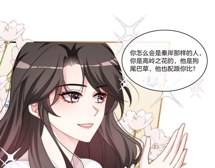 重生团宠影帝夫人又穷又凶文案漫画,第11话 音音认错69图