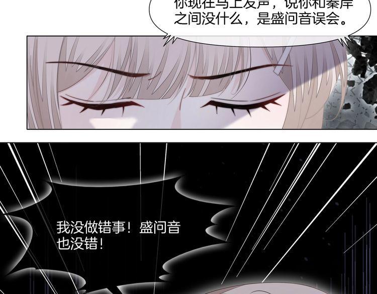 重生团宠影帝夫人又穷又凶文案漫画,第11话 音音认错43图