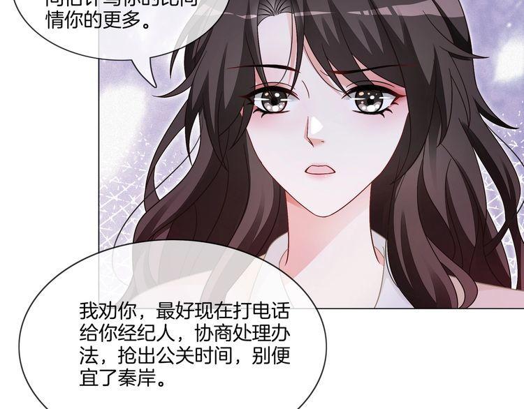 重生团宠影帝夫人又穷又凶文案漫画,第11话 音音认错36图