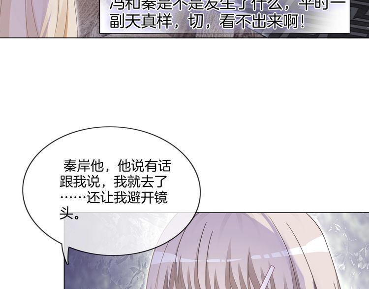 重生团宠影帝夫人又穷又凶文案漫画,第11话 音音认错28图