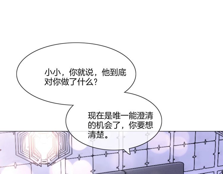 重生团宠影帝夫人又穷又凶文案漫画,第11话 音音认错26图