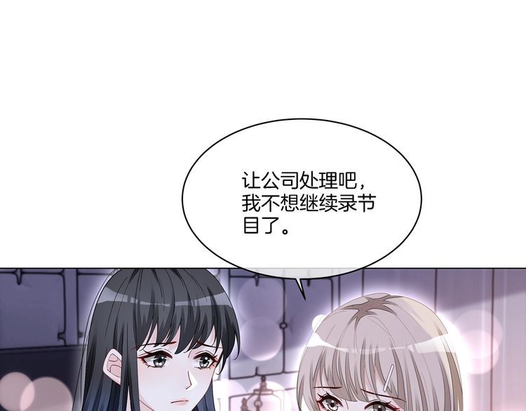 重生团宠影帝夫人又穷又凶文案漫画,第11话 音音认错38图