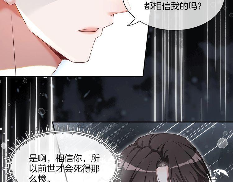 重生团宠影帝夫人又穷又凶全文免费阅读漫画,第12话 暴揍渣男64图