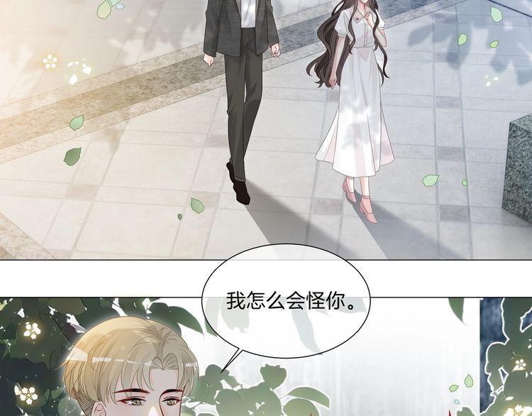 重生团宠影帝夫人又穷又凶全文免费阅读漫画,第12话 暴揍渣男71图