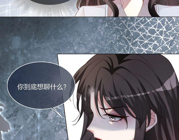 重生团宠影帝夫人又穷又凶全文免费阅读漫画,第12话 暴揍渣男58图