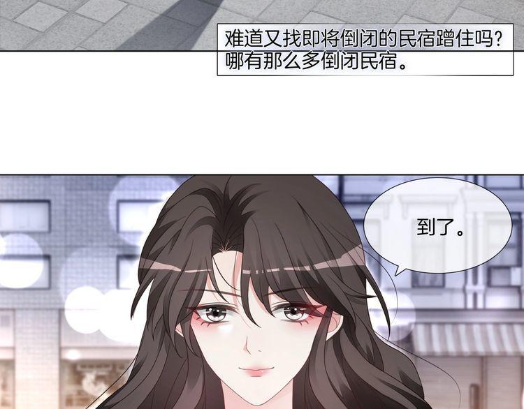 重生团宠影帝夫人又穷又凶全文免费阅读漫画,第12话 暴揍渣男7图