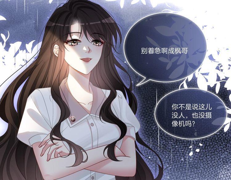 重生团宠影帝夫人又穷又凶全文免费阅读漫画,第12话 暴揍渣男86图