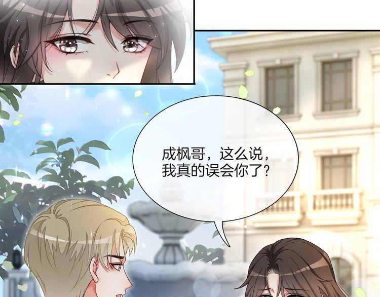 重生团宠影帝夫人又穷又凶全文免费阅读漫画,第12话 暴揍渣男67图