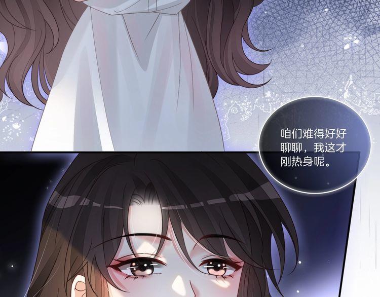 重生团宠影帝夫人又穷又凶全文免费阅读漫画,第12话 暴揍渣男87图