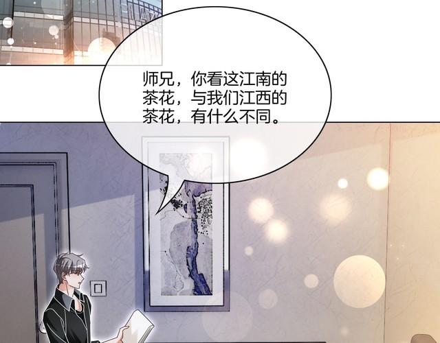 重生团宠：影帝夫人又穷又凶漫画,第16话 我要追她！26图