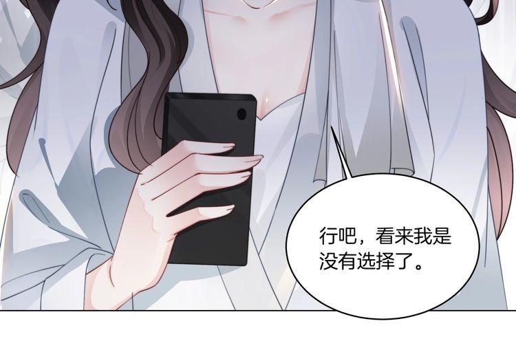 重生团宠：影帝夫人又穷又凶漫画,第16话 我要追她！66图