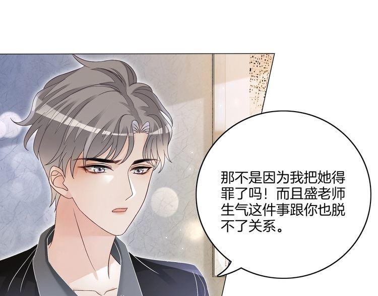 重生团宠：影帝夫人又穷又凶漫画,第16话 我要追她！33图