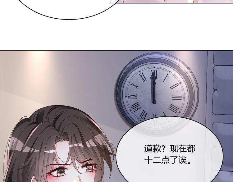 重生团宠：影帝夫人又穷又凶漫画,第16话 我要追她！62图