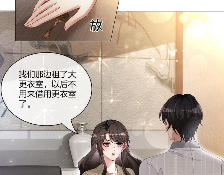 重生团宠影帝夫人又穷又凶免费看漫画,第16话 我要追她！10图