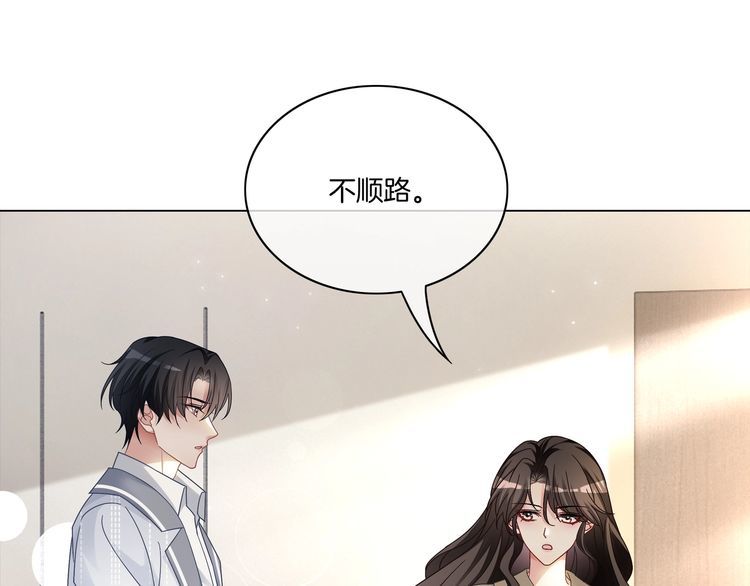 重生团宠：影帝夫人又穷又凶漫画,第16话 我要追她！19图