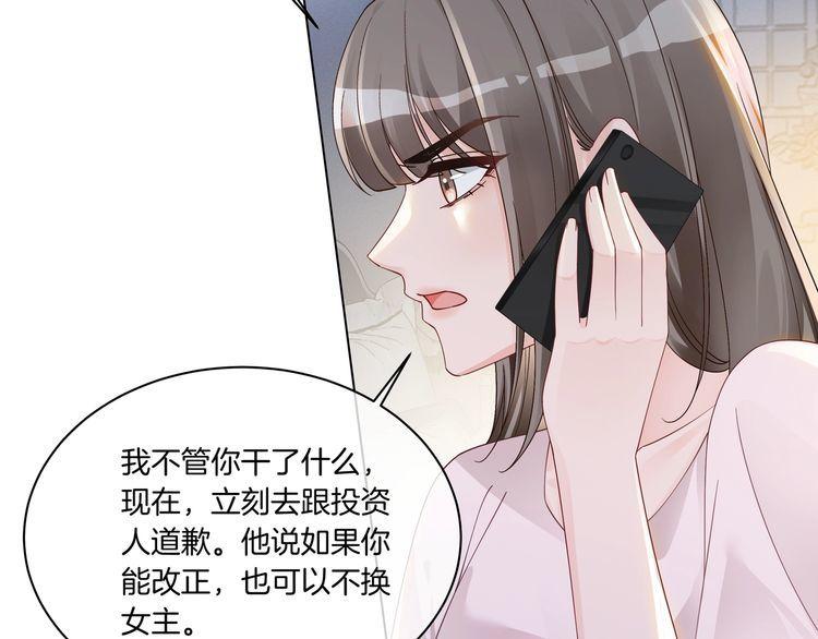 重生团宠：影帝夫人又穷又凶漫画,第16话 我要追她！61图