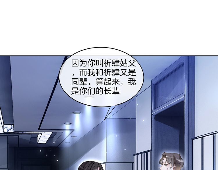 重生团宠影帝夫人又穷又凶免费看漫画,第16话 我要追她！85图