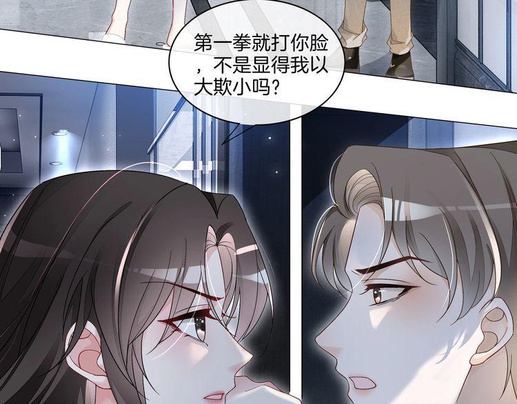 重生团宠：影帝夫人又穷又凶漫画,第16话 我要追她！87图