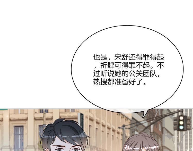 重生团宠影帝夫人又穷又凶全文免费阅读漫画,第18话 初露绿茶属性51图