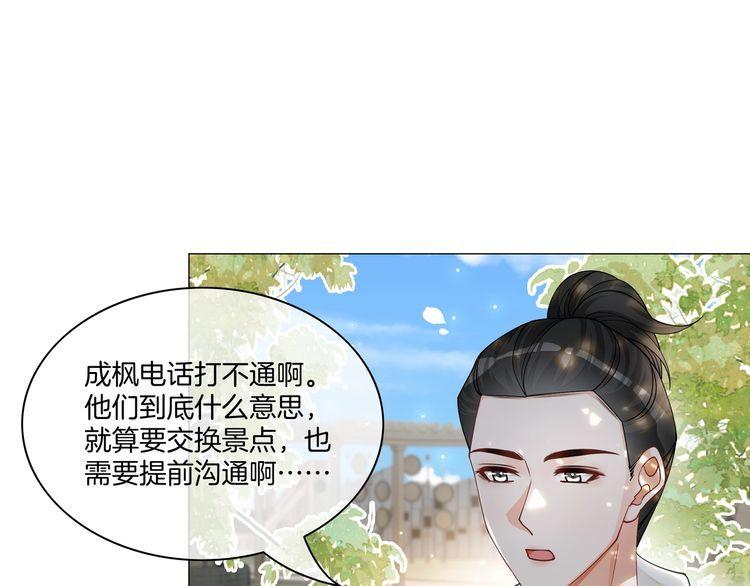 重生团宠影帝夫人又穷又凶全文免费阅读漫画,第18话 初露绿茶属性65图