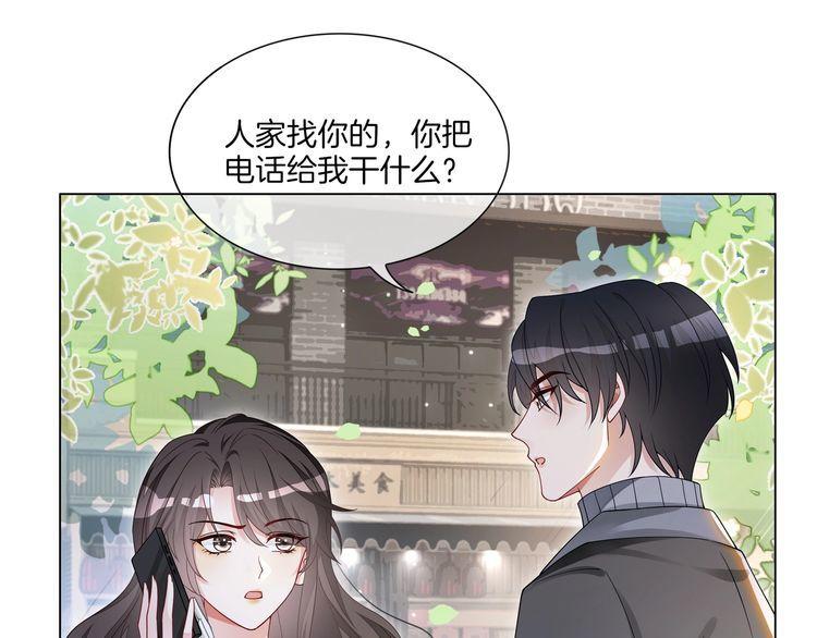 重生团宠影帝夫人又穷又凶无删减漫画,第20话 免费午餐计划30图