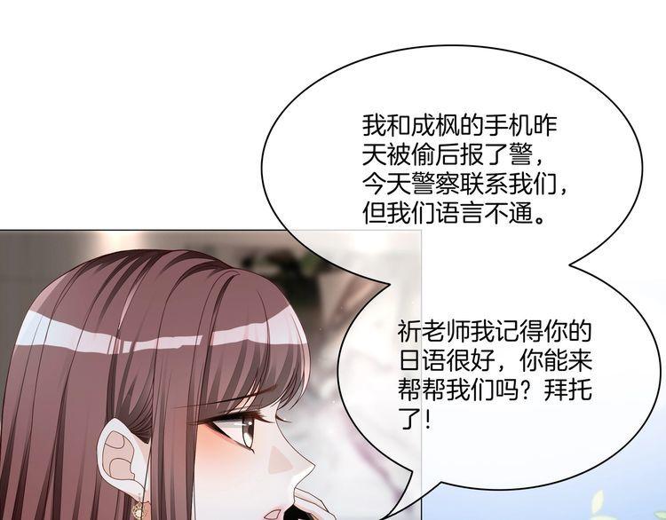 重生团宠影帝夫人又穷又凶无删减漫画,第20话 免费午餐计划22图