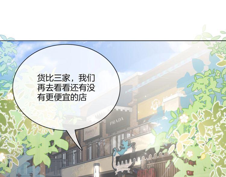 重生团宠影帝夫人又穷又凶无删减漫画,第20话 免费午餐计划14图