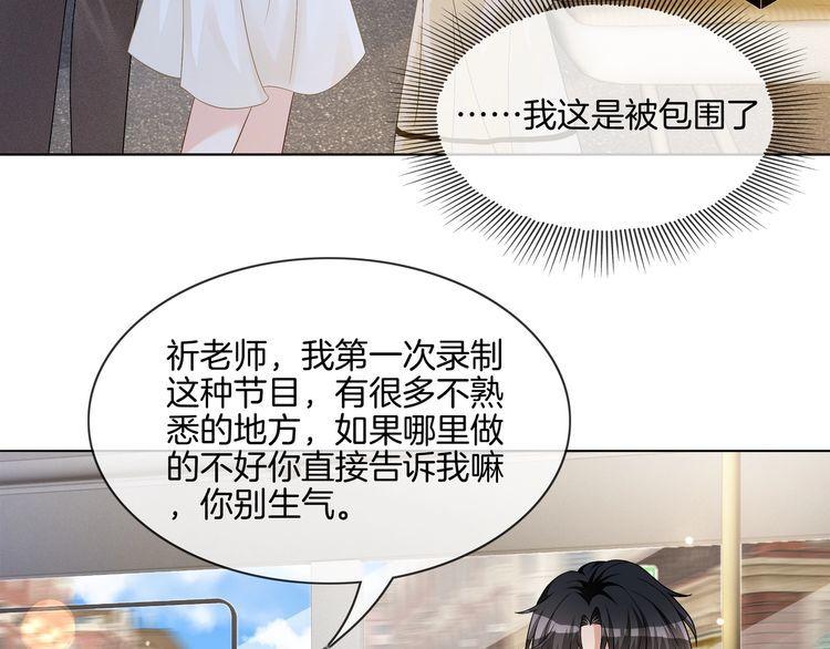 重生团宠影帝夫人又穷又凶笔趣阁漫画,第22话 误会解除88图