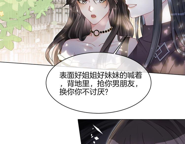 重生团宠影帝夫人又穷又凶笔趣阁漫画,第22话 误会解除60图