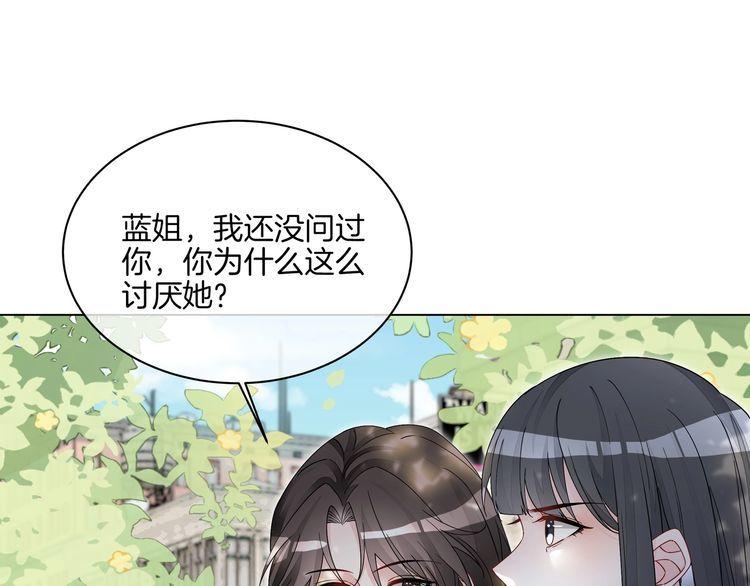 重生团宠影帝夫人又穷又凶笔趣阁漫画,第22话 误会解除59图