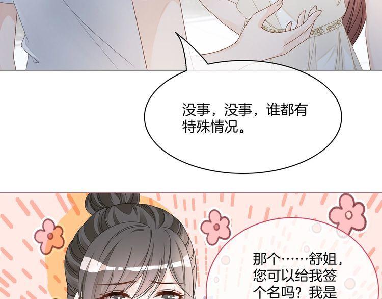 重生团宠影帝夫人又穷又凶笔趣阁漫画,第22话 误会解除43图