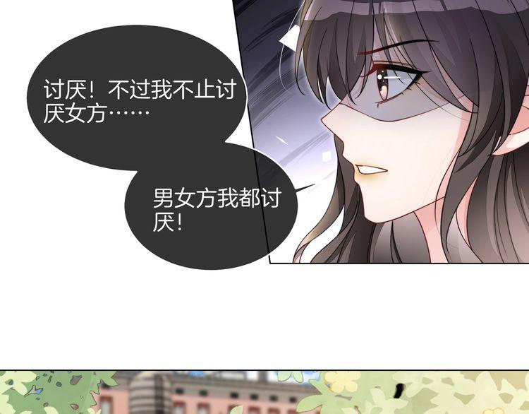 重生团宠影帝夫人又穷又凶笔趣阁漫画,第22话 误会解除61图